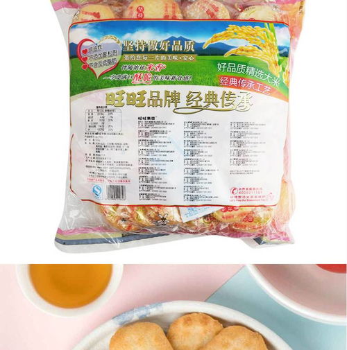 旺旺仙贝雪饼大礼包520g膨化食品饼干散装雪饼儿童休闲零食